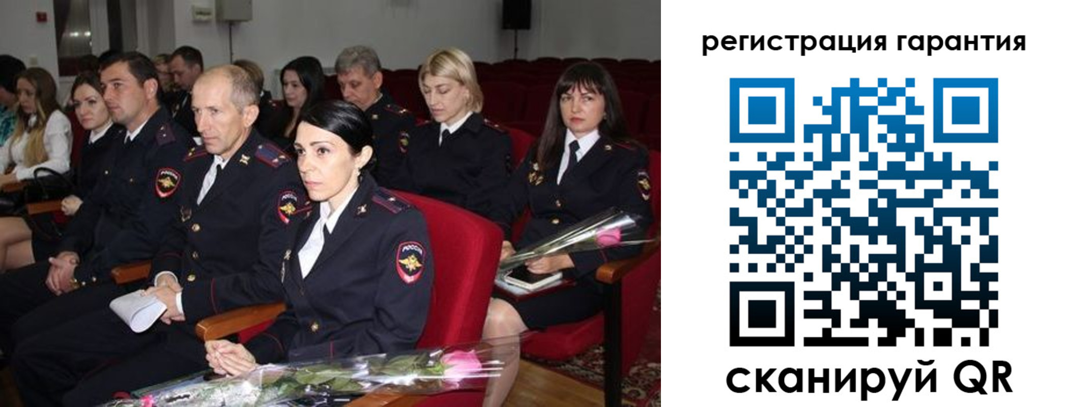 временная регистрация гарантия в Байкальске