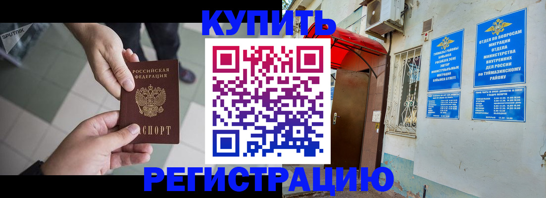 пропишу в квартире в Байкальске